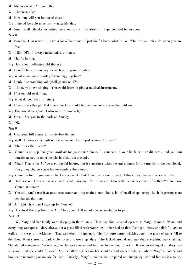 2022届河南省许昌市普通高中毕业班下学期阶段性测试（四）（二模）英语试题02