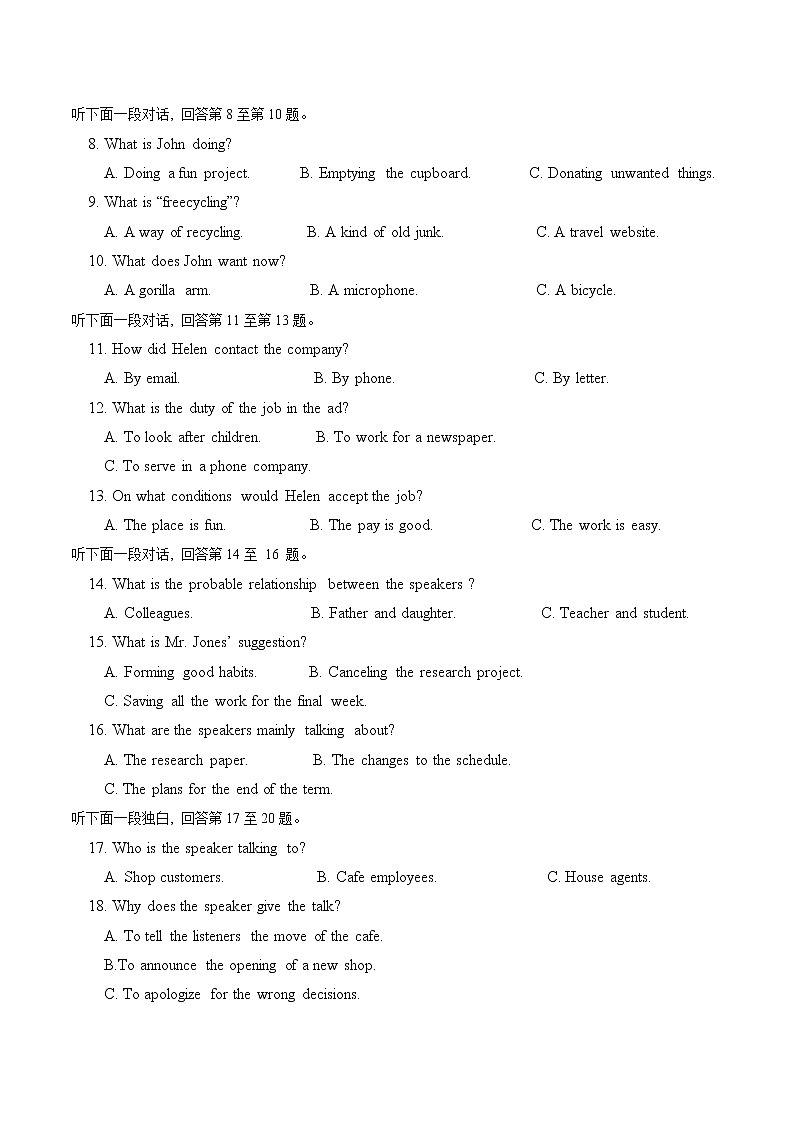 海南省海口市2021届高三下学期5月高考调研测试英语试题（二模）含答案02