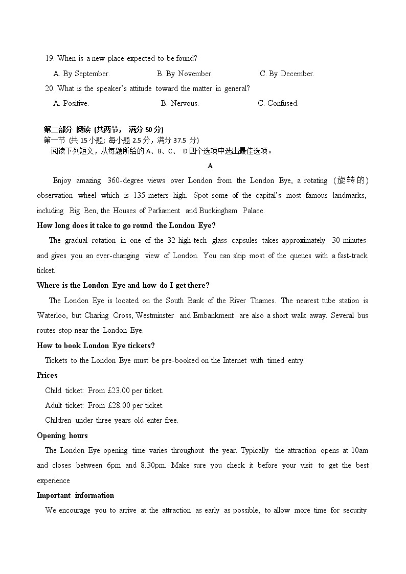 海南省海口市2021届高三下学期5月高考调研测试英语试题（二模）含答案03