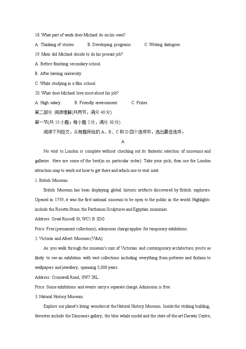 江西省吉安、抚州、赣州市2020届高三一模英语试题含答案第3页