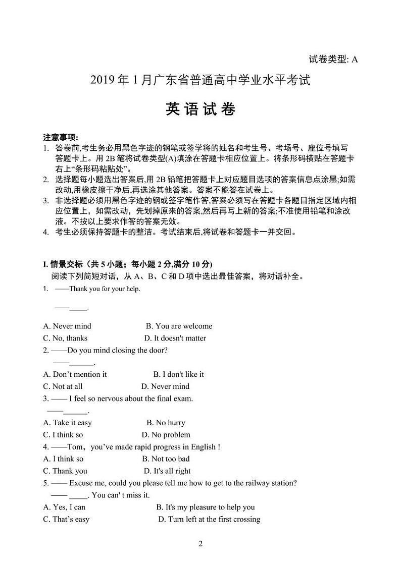 2019年广东省普通高中学业水平考试英语真题（PDF 含答案）01