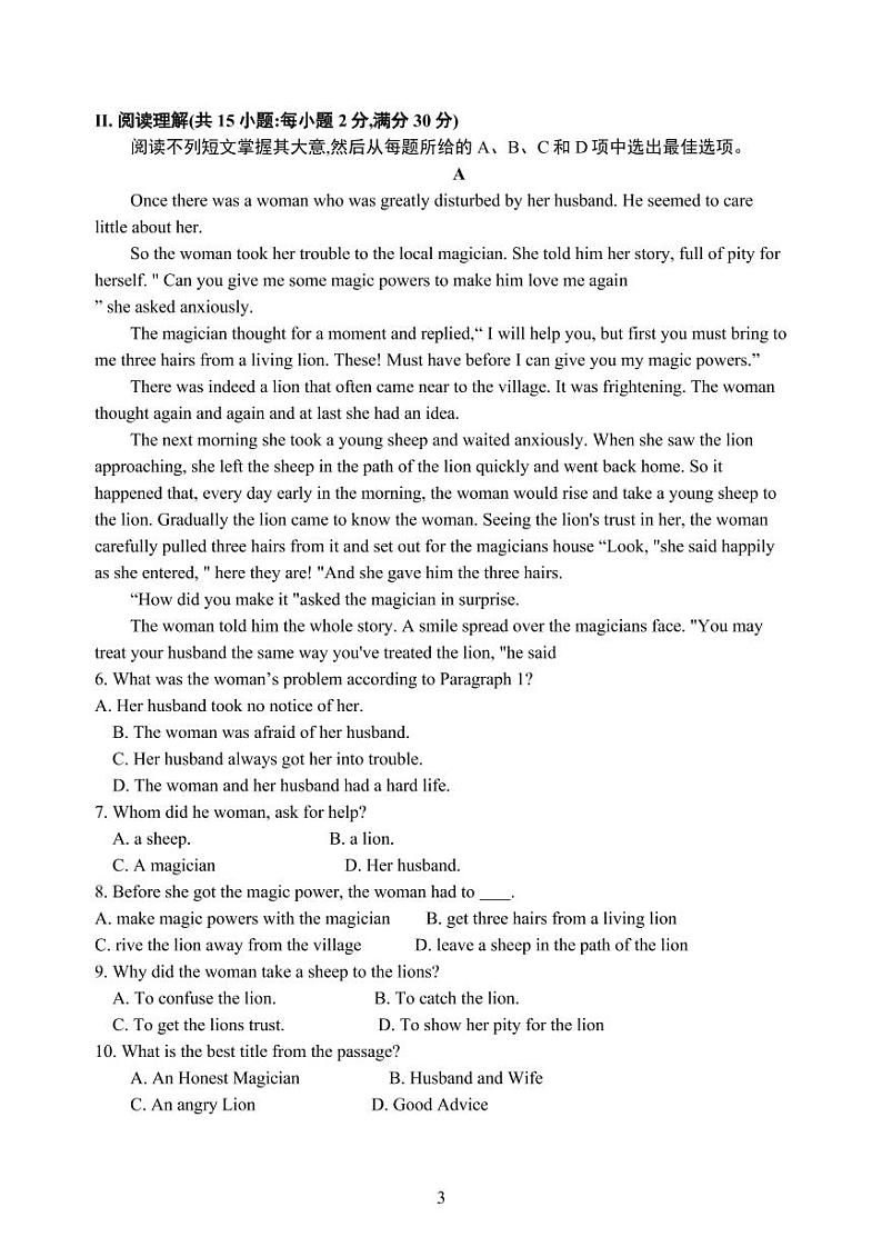 2019年广东省普通高中学业水平考试英语真题（PDF 含答案）02
