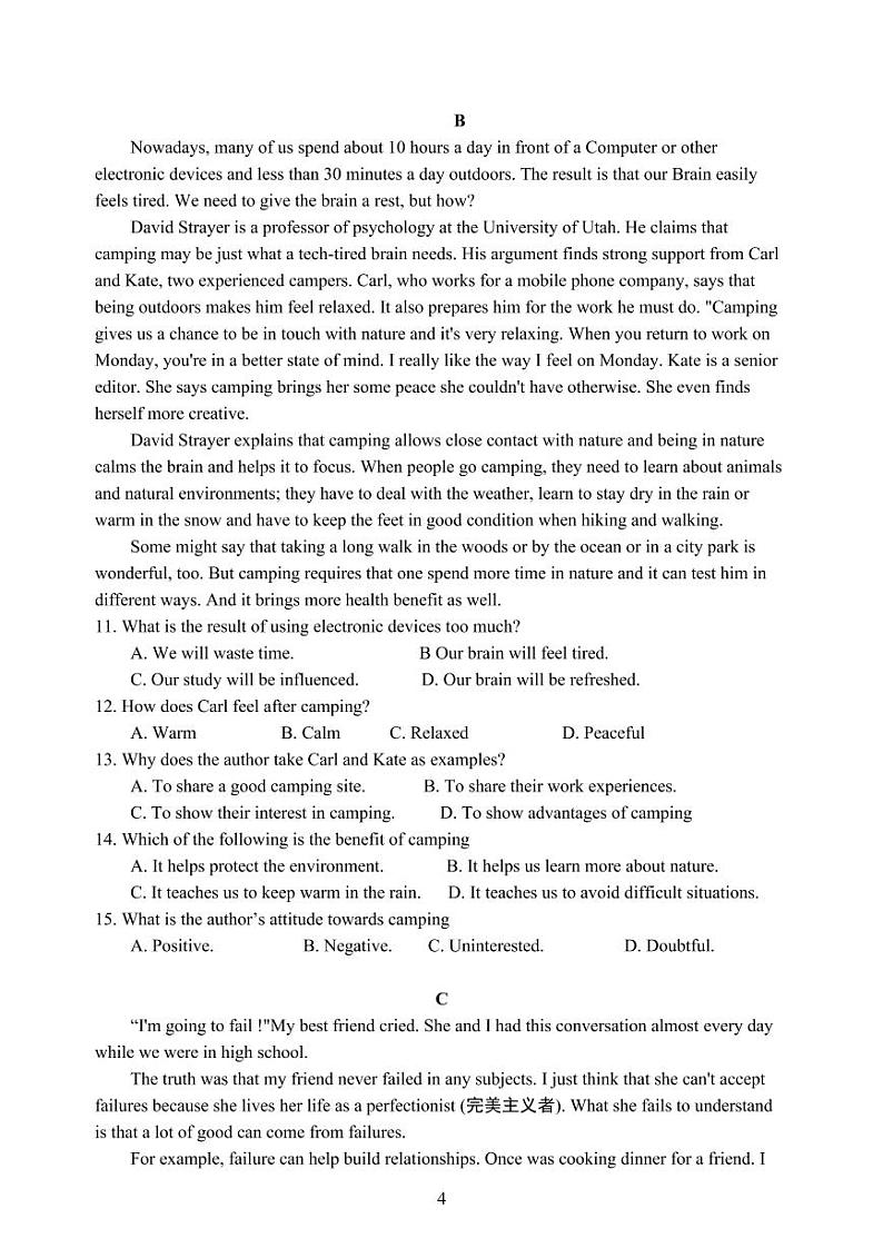 2019年广东省普通高中学业水平考试英语真题（PDF 含答案）03