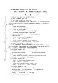 江苏省启东、通州2021-2022学年高三上学期期末考试英语含答案（含听力）