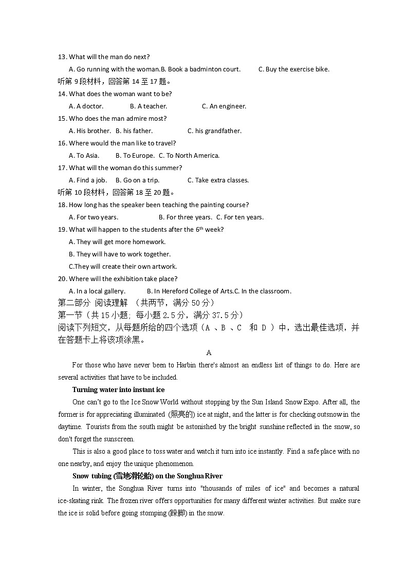 湖北省荆州中学2021-2022学年高三上学期期末考试英语含答案（含听力）02