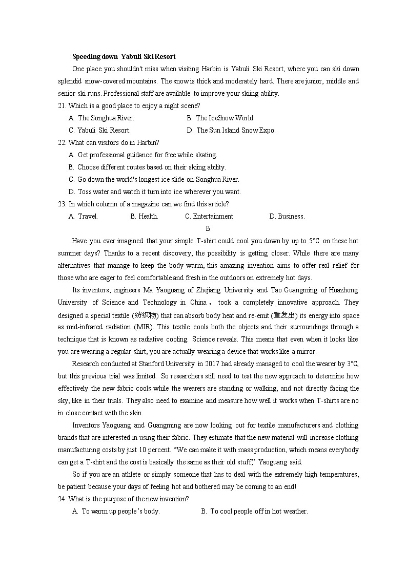 湖北省荆州中学2021-2022学年高三上学期期末考试英语含答案（含听力）03