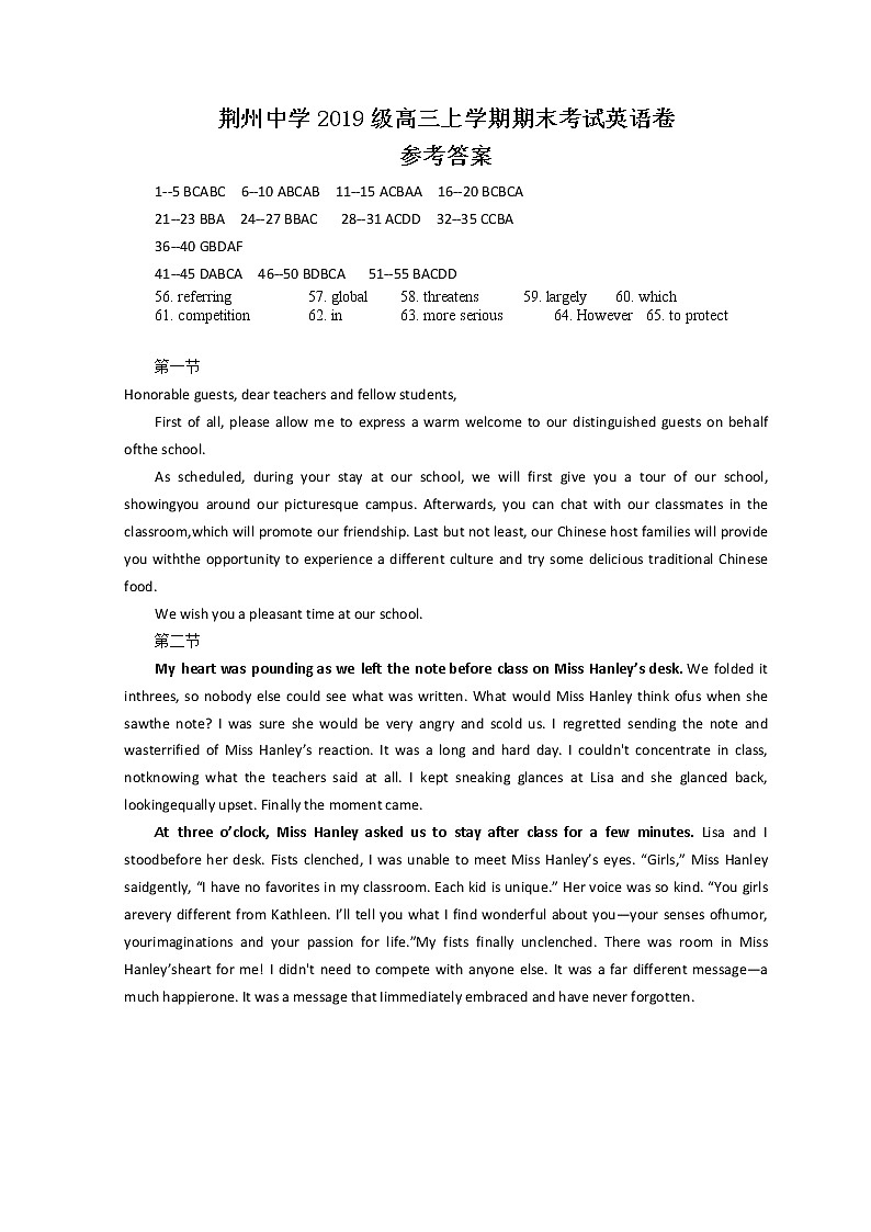 湖北省荆州中学2021-2022学年高三上学期期末考试英语含答案（含听力）01