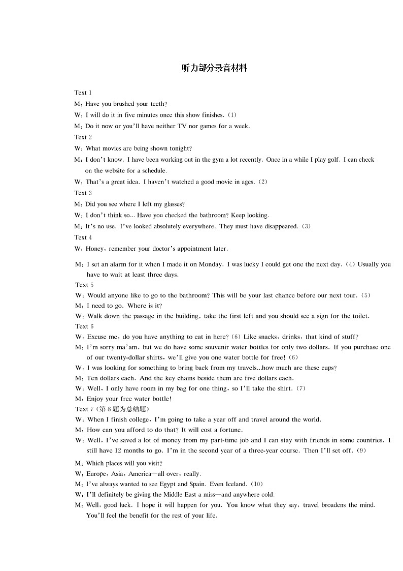 湖北省荆州中学2021-2022学年高三上学期期末考试英语含答案（含听力）02