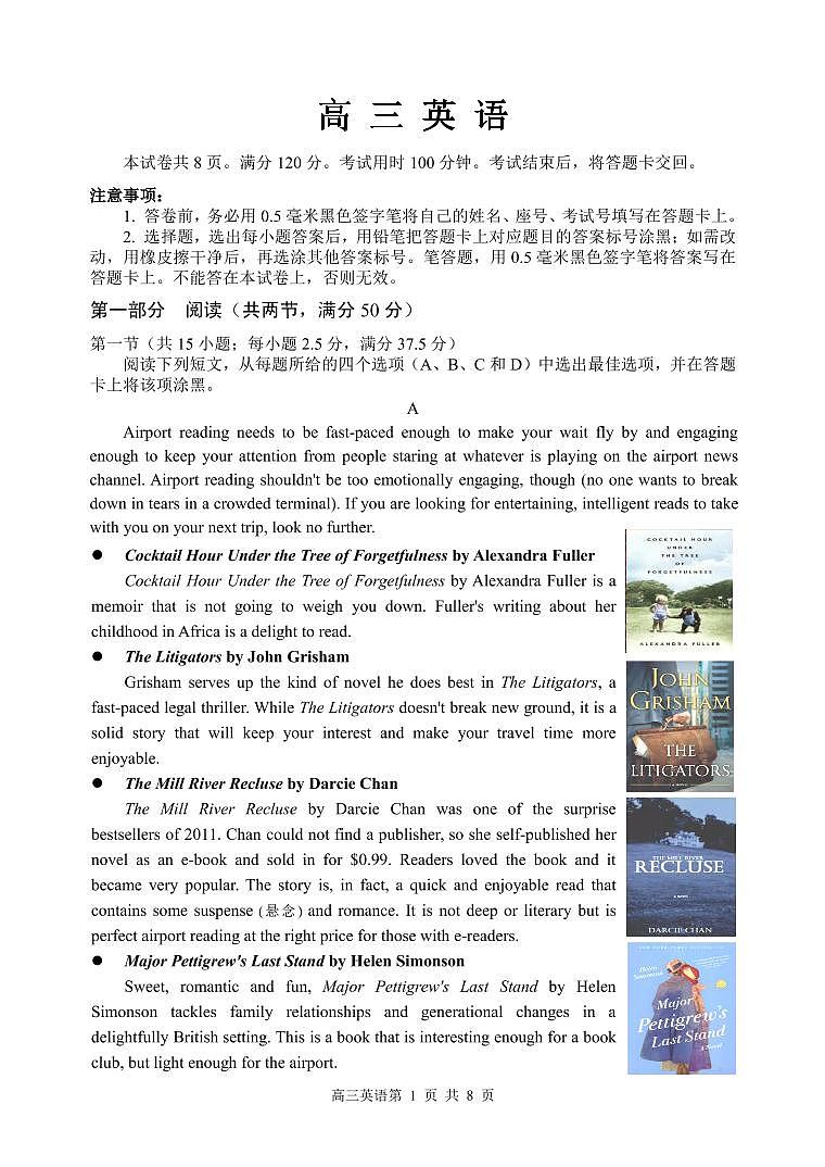 山东省威海市2021-2022学年高三上学期期末考试英语PDF含答案01