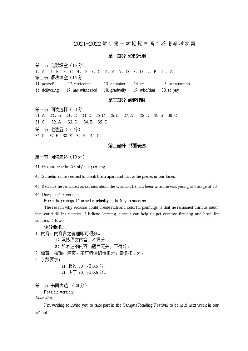 北京市怀柔区2021-2022学年高二上学期期末考试英语试题扫描版含答案.01