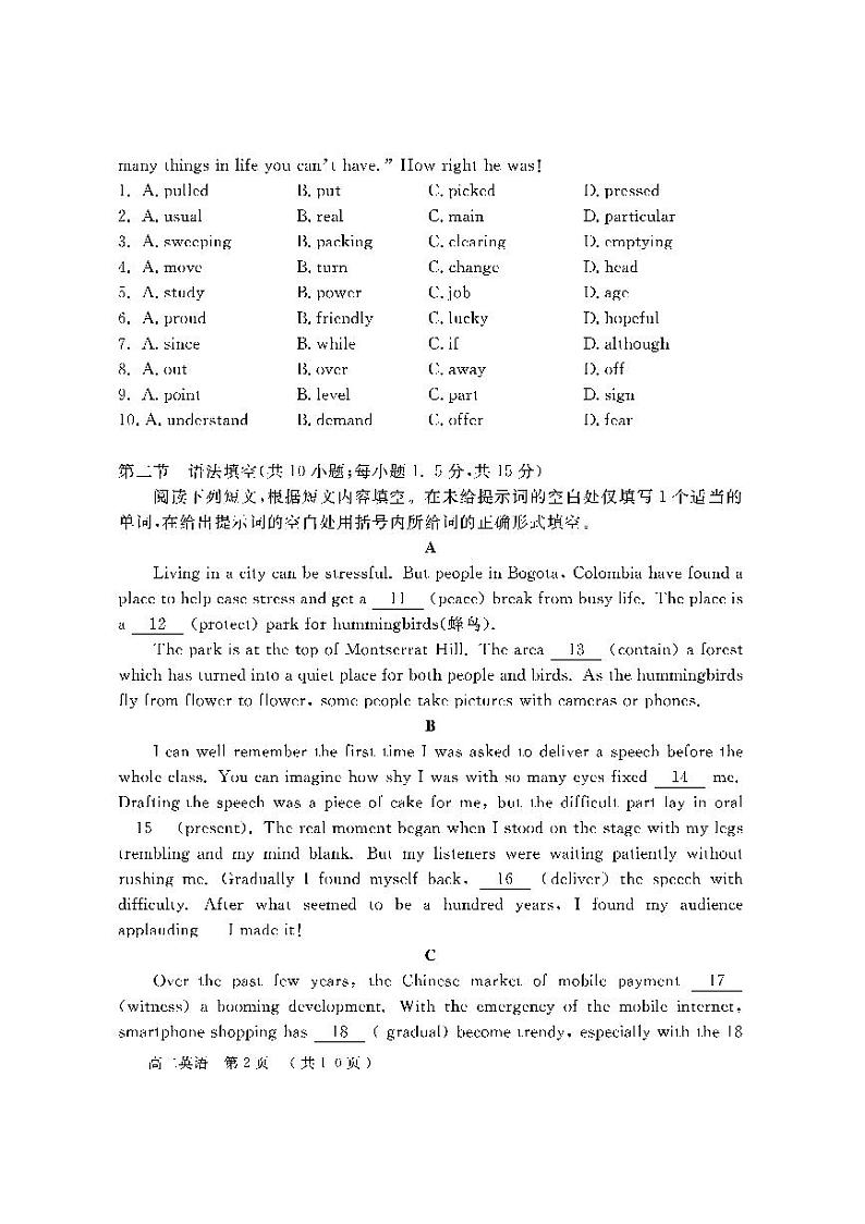 北京市怀柔区2021-2022学年高二上学期期末考试英语试题扫描版含答案.02