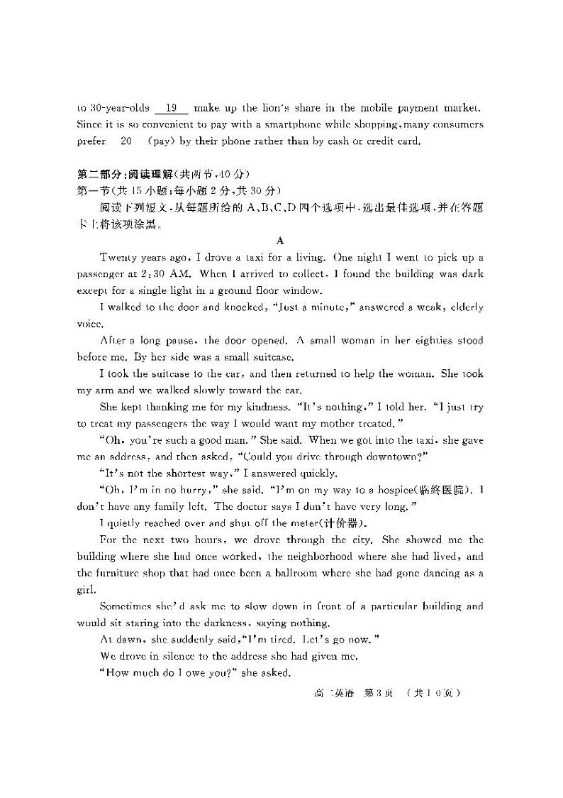 北京市怀柔区2021-2022学年高二上学期期末考试英语试题扫描版含答案.03