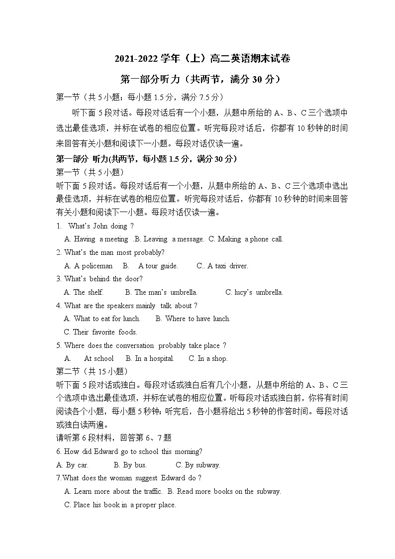 福建省莆田第十五中学、二十四中学2021-2022学年高二上学期期末联考试题英语含答案第1页