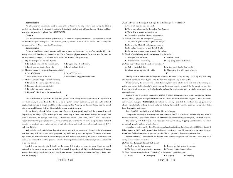 江西省宜春市2021-2022学年高一上学期期末考试英语试题扫描版含解析02