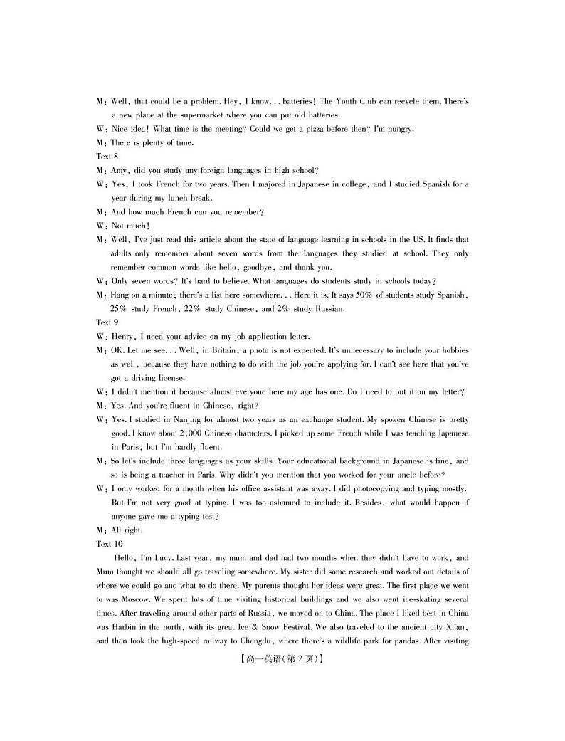 江西省宜春市2021-2022学年高一上学期期末考试英语试题扫描版含解析02