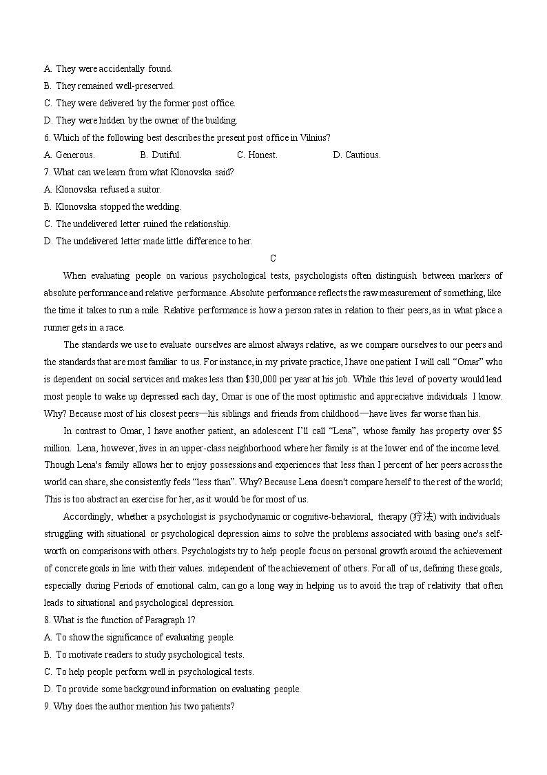 2022届山东省临沂高三一模英语试卷含答案第3页