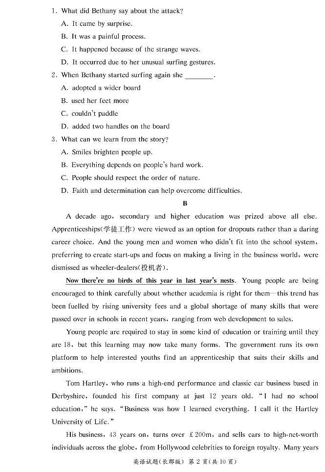 2020-2021学年湖南省长沙市长郡中学高二下学期寒假作业检测（开学考试）英语试题 PDF版02