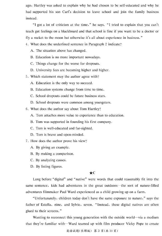 2020-2021学年湖南省长沙市长郡中学高二下学期寒假作业检测（开学考试）英语试题 PDF版03