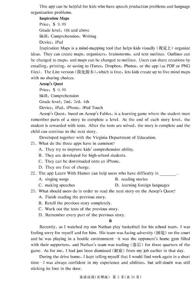 2021-2022学年湖南省长沙市长郡中学高二上学期期中考试英语试题（PDF版）03