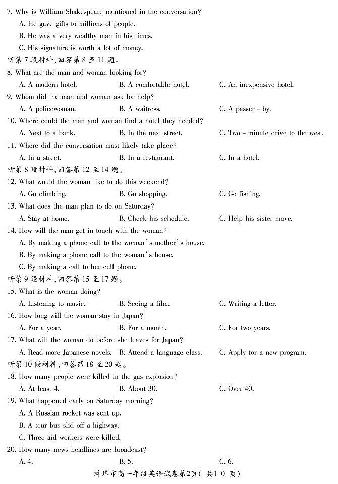 2020-2021学年安徽省蚌埠市高一第一学期期末学业水平监测英语试题　PDF版含答案02