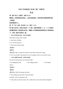 河南省六市（漯河）2021届高三下学期3月第一次联考英语试题含答案解析