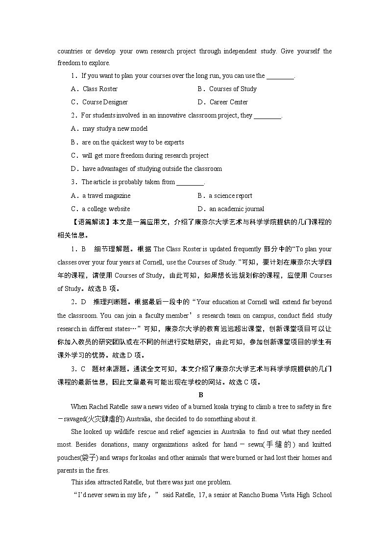 新教材人教英语选择性必修第三册  选择性必修第三册综合检测 试卷02