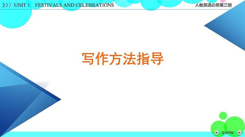 Unit 1 Section 4第4页