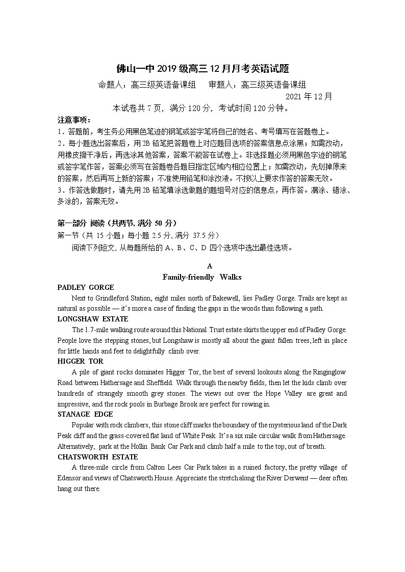 广东省佛山市第一中学2021-2022学年高三上学期第二次段考试题英语含答案01