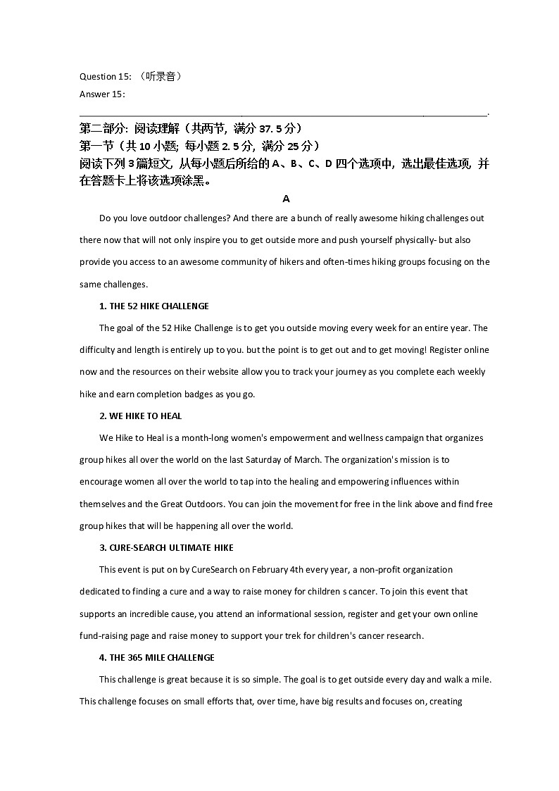 广东省梅州市2021-2022学年高二上学期期末考试英语含答案第3页