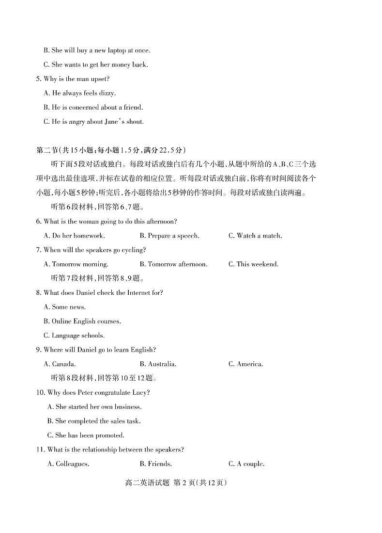 山东省泰安市2021-2022学年高二上学期期末考试英语PDF版含答案02