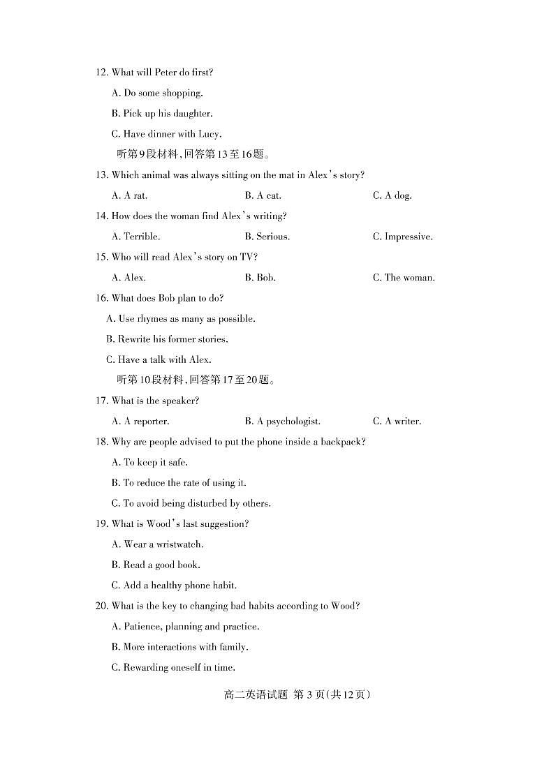 山东省泰安市2021-2022学年高二上学期期末考试英语PDF版含答案03