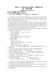 黑龙江省伊春市伊美区第二中学2021-2022学年高二上学期期末考试英语试题含答案