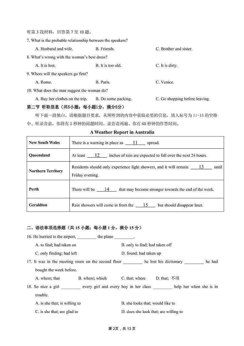2021学年上学期高二期末五校联考 英语  试题第2页