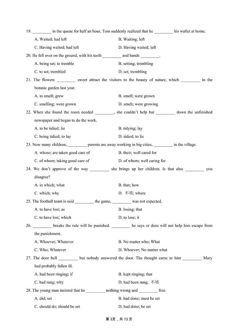 2021学年上学期高二期末五校联考 英语  试题第3页