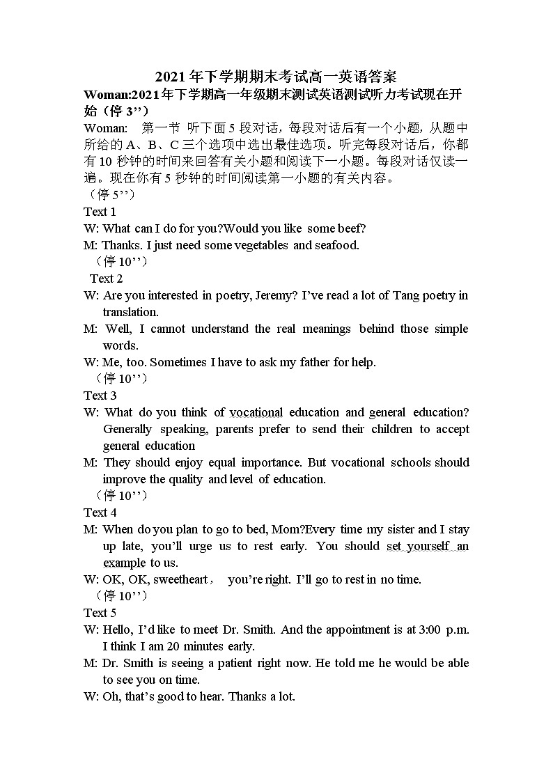 湖南省娄底市新化县2021-2022学年高一上学期期末考试英语PDF版含答案（可编辑）（含听力）01