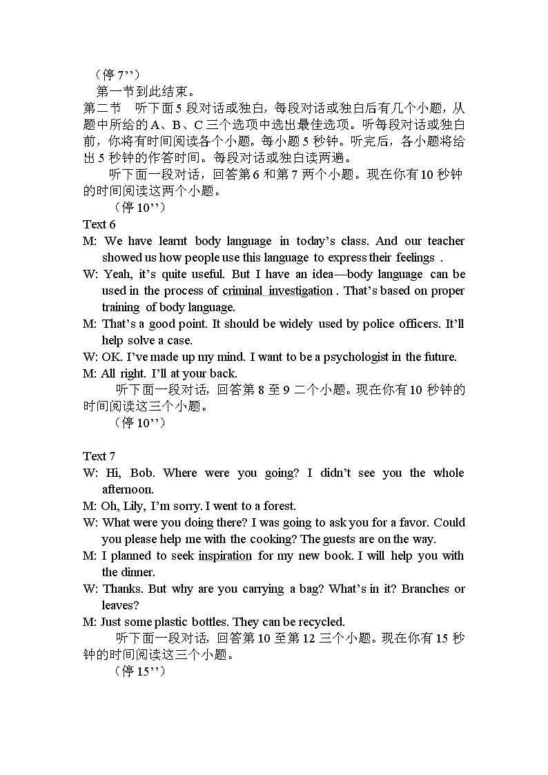 湖南省娄底市新化县2021-2022学年高一上学期期末考试英语PDF版含答案（可编辑）（含听力）02