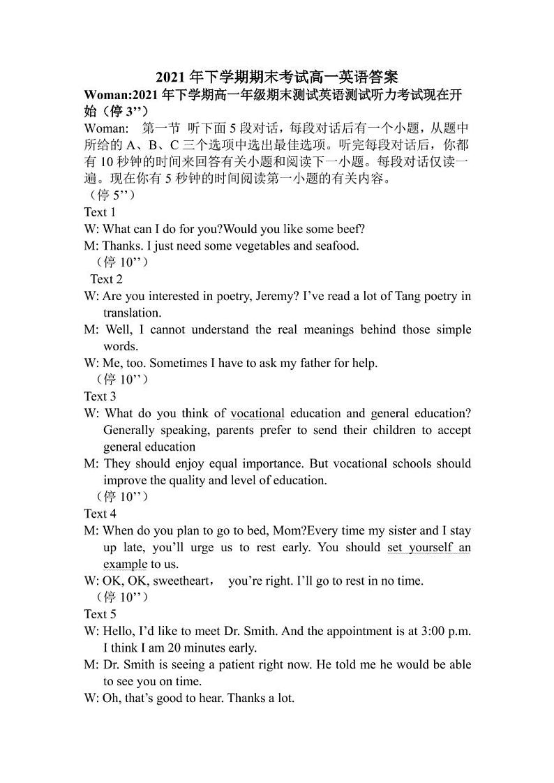 湖南省娄底市新化县2021-2022学年高一上学期期末考试英语PDF版含答案（可编辑）（含听力）01