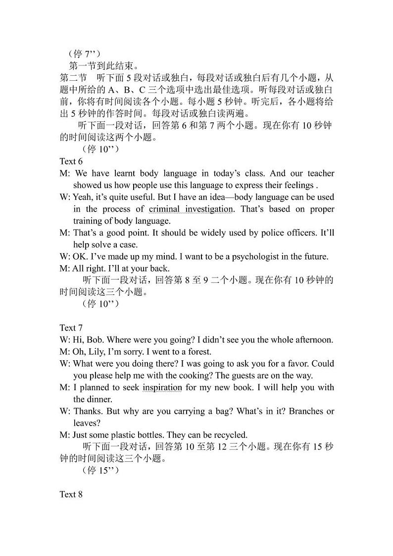 湖南省娄底市新化县2021-2022学年高一上学期期末考试英语PDF版含答案（可编辑）（含听力）02