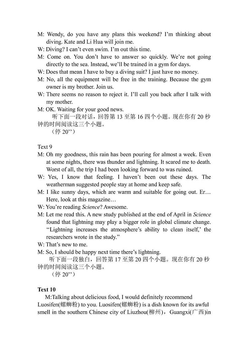 湖南省娄底市新化县2021-2022学年高一上学期期末考试英语PDF版含答案（可编辑）（含听力）03