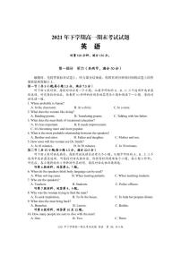 湖南省娄底市新化县2021-2022学年高一上学期期末考试英语PDF版含答案（可编辑）（含听力）
