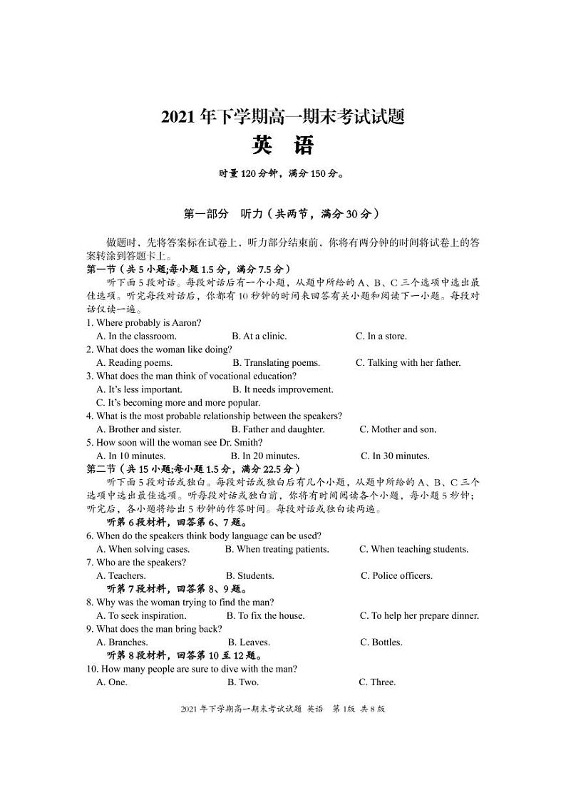 湖南省娄底市新化县2021-2022学年高一上学期期末考试英语PDF版含答案（可编辑）（含听力）01