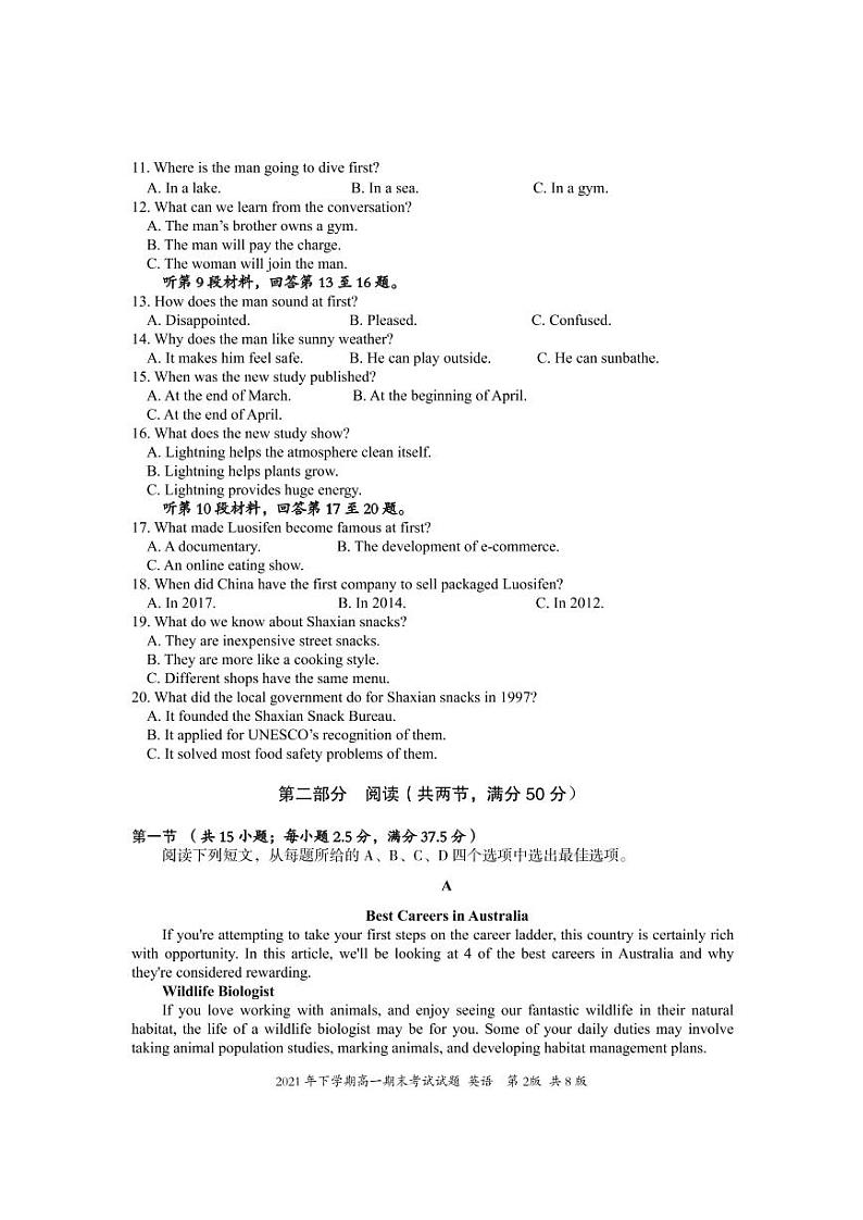 湖南省娄底市新化县2021-2022学年高一上学期期末考试英语PDF版含答案（可编辑）（含听力）02