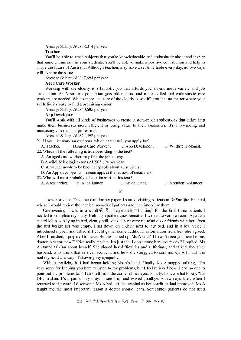 湖南省娄底市新化县2021-2022学年高一上学期期末考试英语PDF版含答案（可编辑）（含听力）03