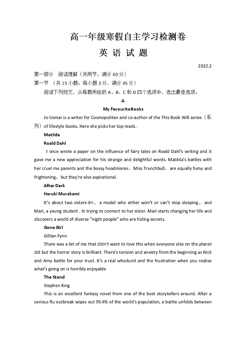 山西省运城市芮城中学2021-2022学年高一下学期开学摸底考试英语试题含答案第1页