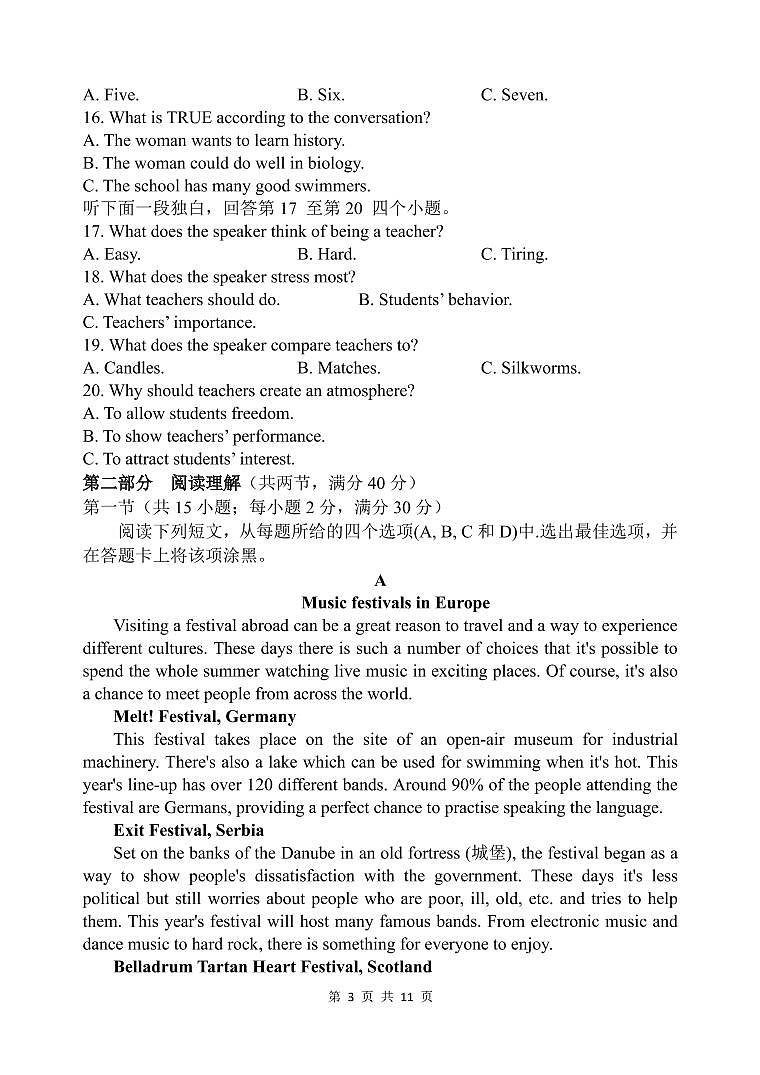 英语入学考试试题第3页