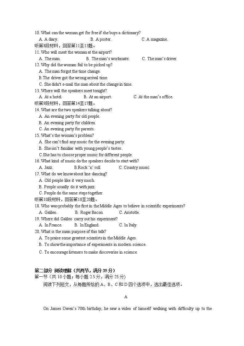 浙江省丽水市高中发展共同体2021-2022学年高一下学期返校考试（2月）英语试题含答案第2页