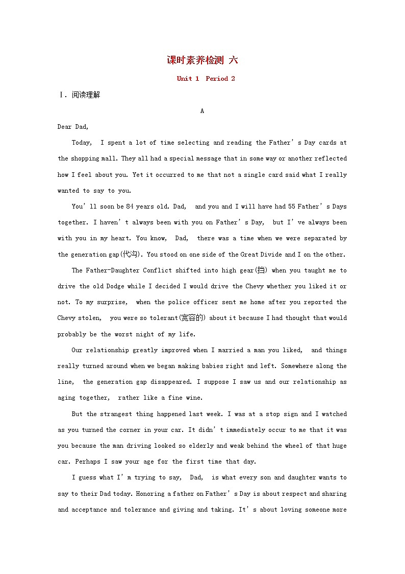 2021_2022学年新教材高中英语课时素养检测六Unit1TeenageLifePeriod2含解析新人教版必修第一册第1页