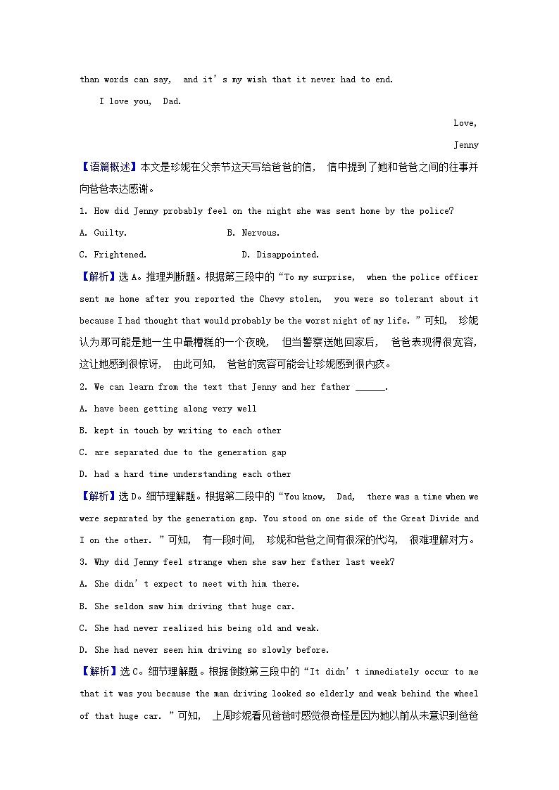 2021_2022学年新教材高中英语课时素养检测六Unit1TeenageLifePeriod2含解析新人教版必修第一册第2页