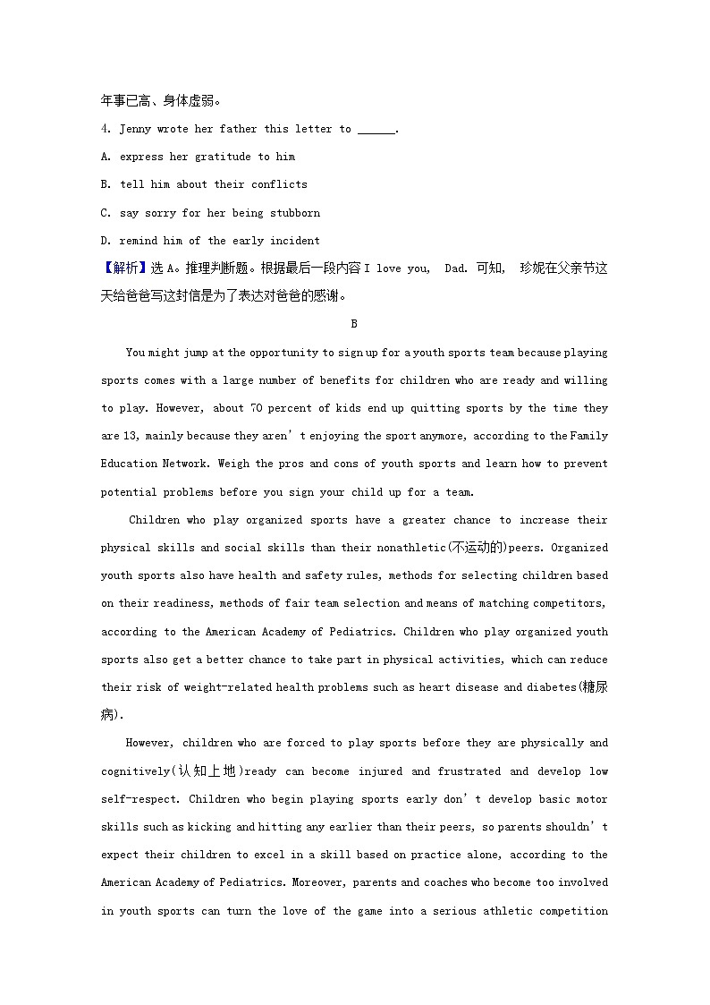 2021_2022学年新教材高中英语课时素养检测六Unit1TeenageLifePeriod2含解析新人教版必修第一册第3页
