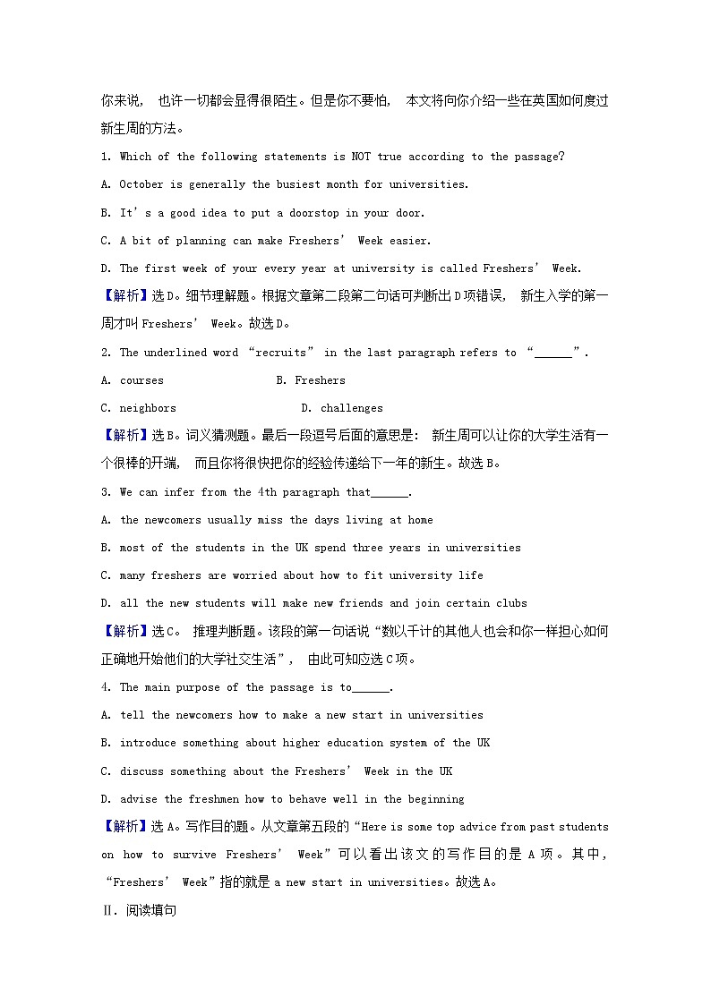 2021_2022学年新教材高中英语课时素养检测七Unit1TeenageLifePeriod3含解析新人教版必修第一册第2页